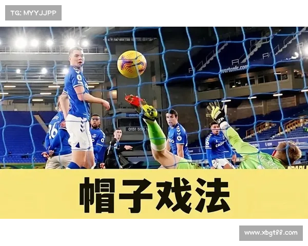 帽子戏法的传奇故事与深刻影响 足球文化的独特魅力解析